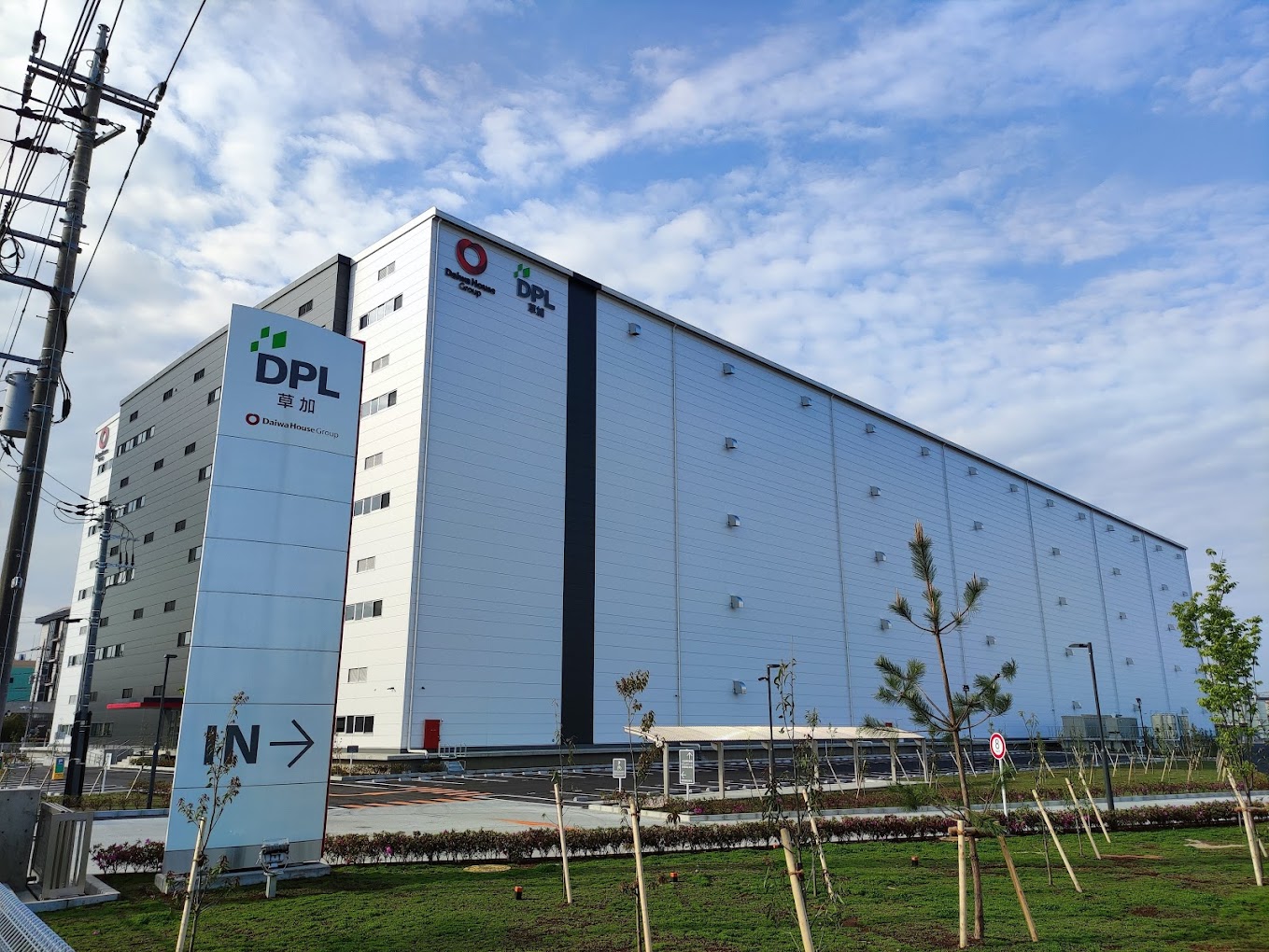 2023年 夏 草加市に新拠点開設!! | お客様に喜ばれる家電配送 2023年 夏 草加市に新拠点開設!! | お客様に喜ばれる家電配送